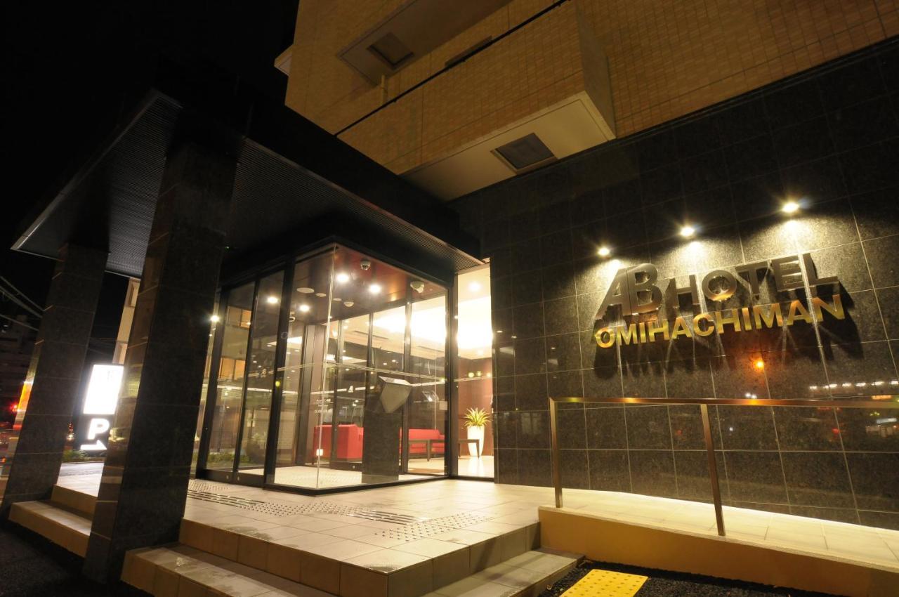 Ab Hotel Omihachiman Εξωτερικό φωτογραφία